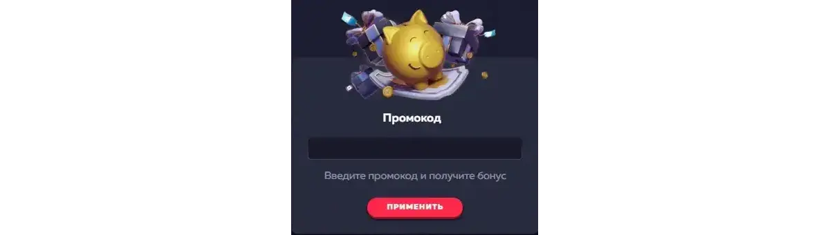 Vavada casino промокод