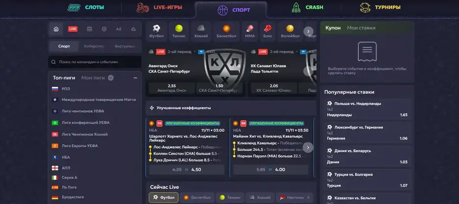 Vavada casino ставки на спорт